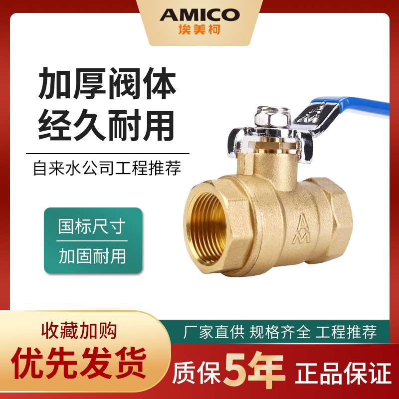 埃美柯工厂直营 品质保障 量大优惠