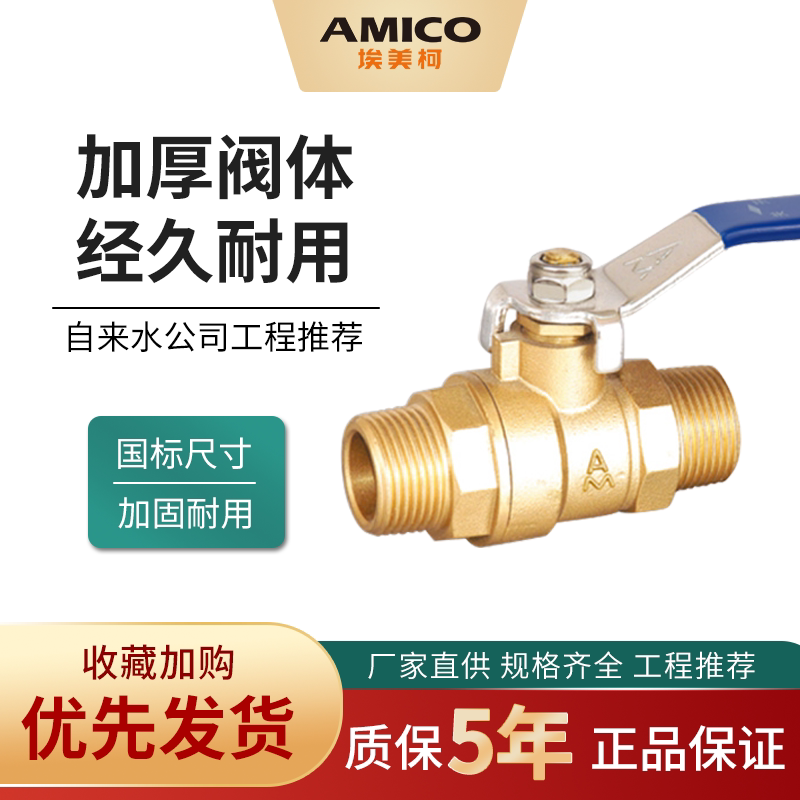 黄铜螺纹开关加厚长柄球阀图片