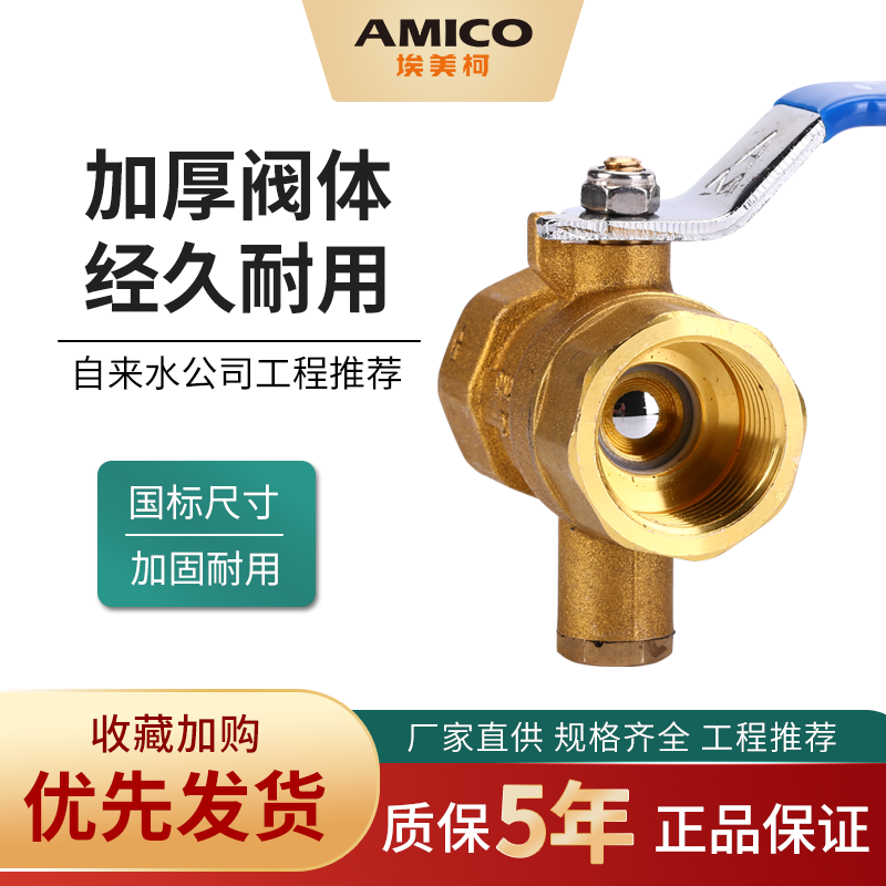 埃美柯测温球阀6分1寸DN20黄铜球阀加厚温度表传感器手动球阀门