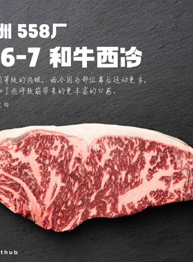 M6-7和牛西冷牛排｜3块厚切共1kg｜澳洲原切谷饲涮锅