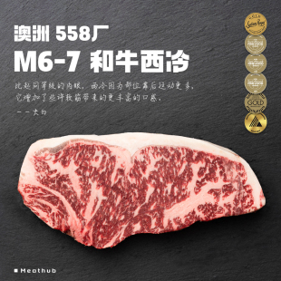 7和牛西冷牛排｜3块厚切共1kg｜澳洲原切谷饲涮锅