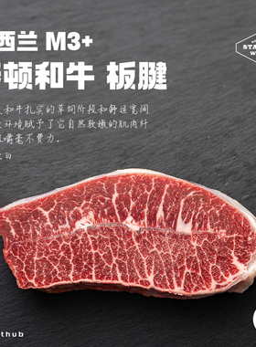 M3+和牛板腱牛排｜厚切共1kg｜新西兰谷饲修顿红毛和牛原切无添加