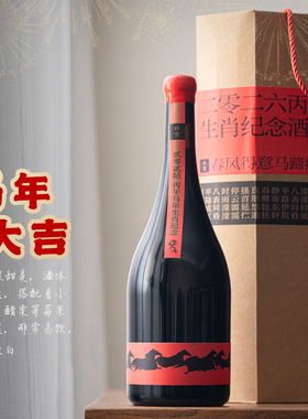 马年大吉｜1.5L大瓶礼盒装｜停云马尔贝克马年生肖纪念干红葡萄酒