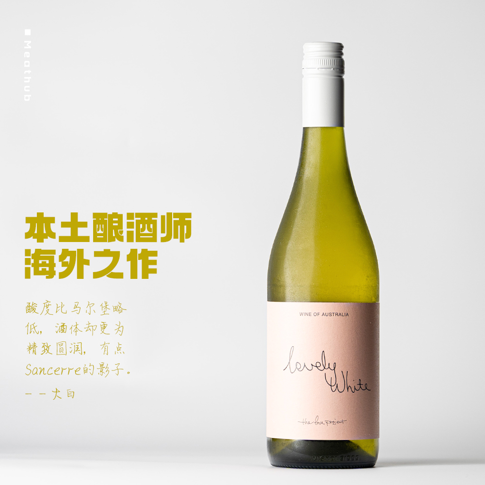 澳洲爱的迫切长相思干白葡萄酒
