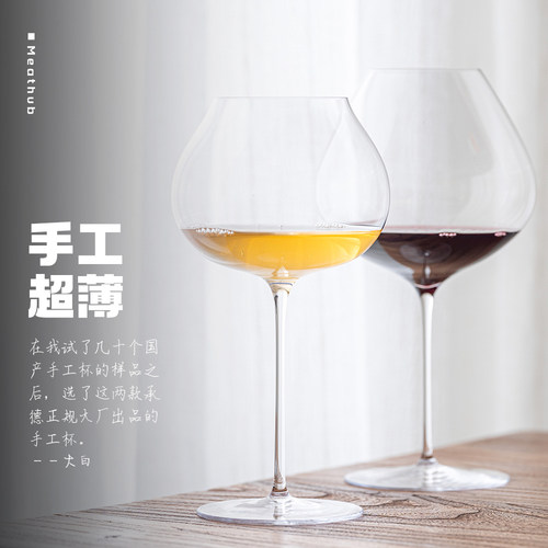 超薄｜轻奢高级感水晶玻璃红酒杯