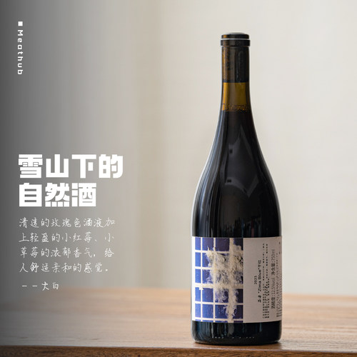 云南香格里拉西柒Zimablue干红