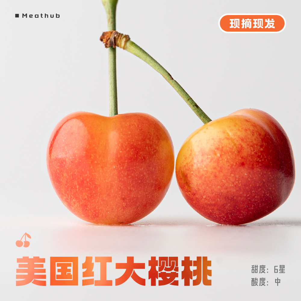 现摘现发｜大连露天美国红大樱桃