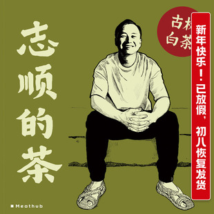 散叶古树白茶｜云南勐库冰岛核心产区梁子村大叶种茶秋茶2025新茶