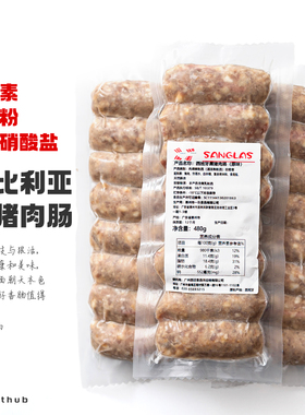 不添加亚硝酸盐｜伊比利亚黑猪 肉肠｜烧烤早餐儿童烤肠猪肉香肠