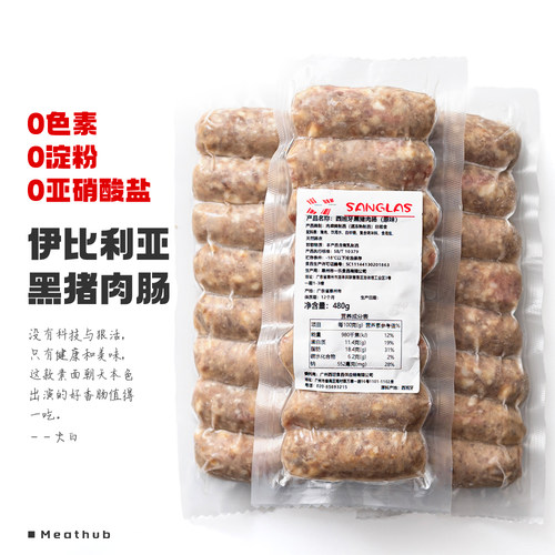 不添加亚硝酸盐｜黑猪肉肠