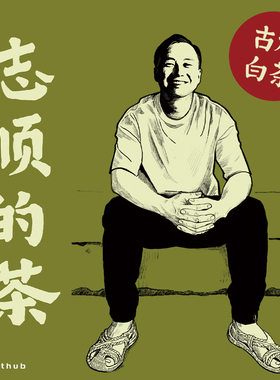 散叶古树白茶｜云南勐库冰岛核心产区梁子村大叶种茶秋茶2025新茶