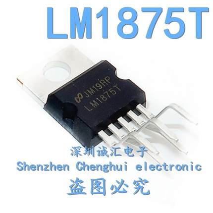 全新  LM1875T  TO220 直插 双波浪高压 音频功率放大器原装