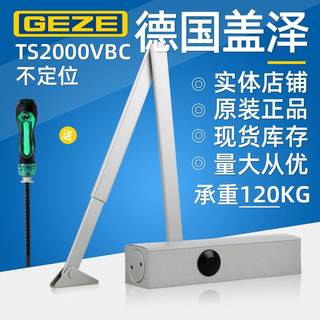 GEZE德国闭门器TS2000VBC缓冲液压自动关门器防火门闭合器