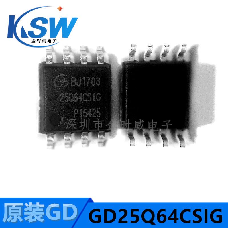 全新原装 GD25Q64CSIG 25Q64CSIG 25Q64CS1G SOP8全新现货