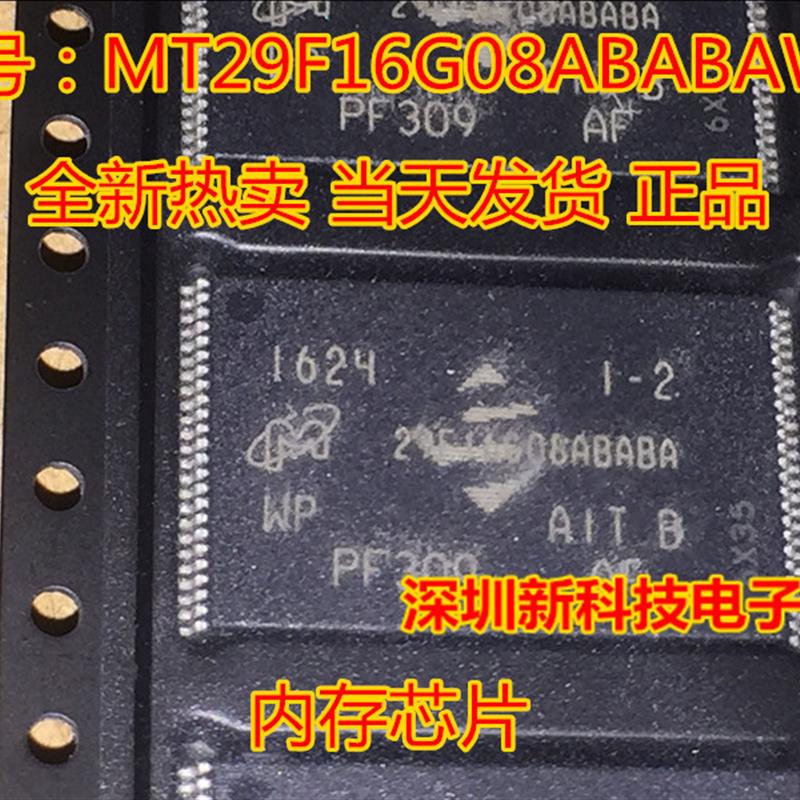 全新进口原装 MT29F16G08ABABAWP 29F16G08ABABA TSOP48内存芯片-封面