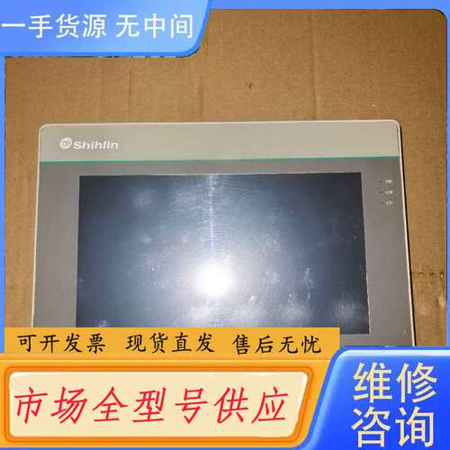 请询价--士林触摸屏 PI3070ie，实物如图，件，155元，不