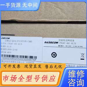 要询价-iTN167-4GC-AC/D 智能千兆传输设备 丿