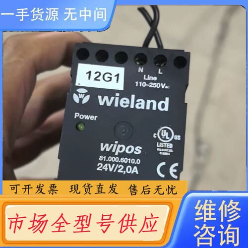 请询价-德国威兰德Wieland电源模块！