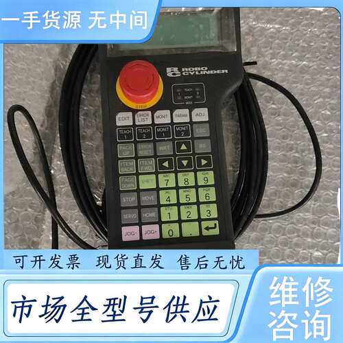 请询价--IAI手持示教器HG1H-SA12CEH-MK137