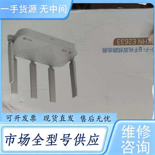 请询价--中兴中兴E2633