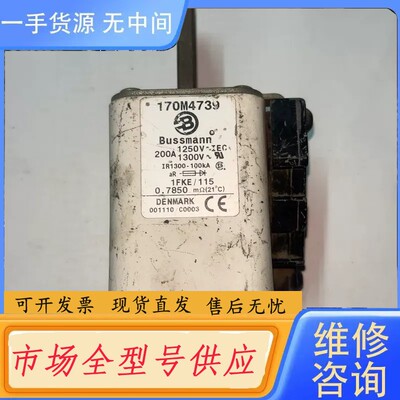 要询价-170M4739进口巴斯曼保险丝包好保真（非