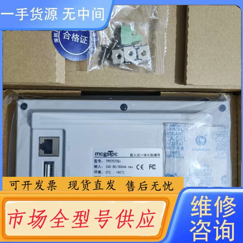 请询价--昆仑通态网口触摸屏7072gi，512m+4g大内存，高端屏