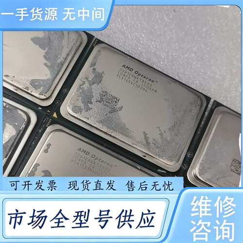 请询价--AMD Opteron皓龙6128服务器处理器 使用正常 原