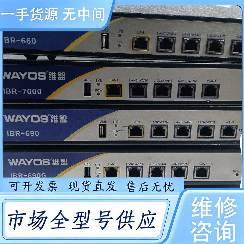 请询价--维盟全千兆路由器，测试包好使用，