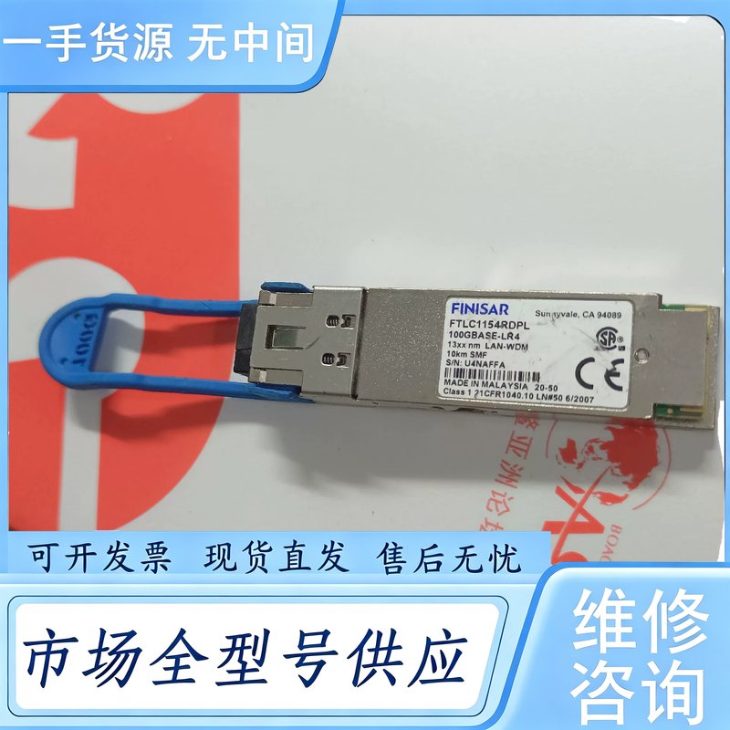 请询价--菲尼萨100G 10km光模块,FTLC1154RDPL