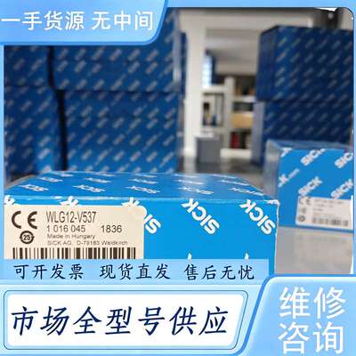 请询价--WLG12-V537正品1016045德国sick