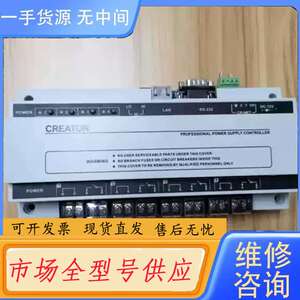 请询价--CR-POWER4广州市天誉创高专用电源CREATOR实