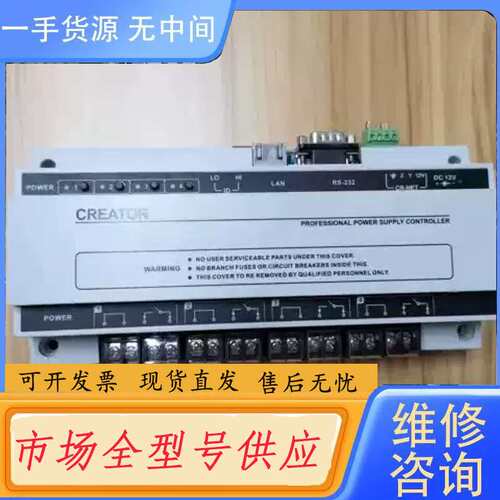 请询价--CR-POWER4广州市天誉创高专用电源CREATOR实