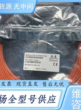 请询价--Mellanox MC2206310-020-F-A1堆叠线