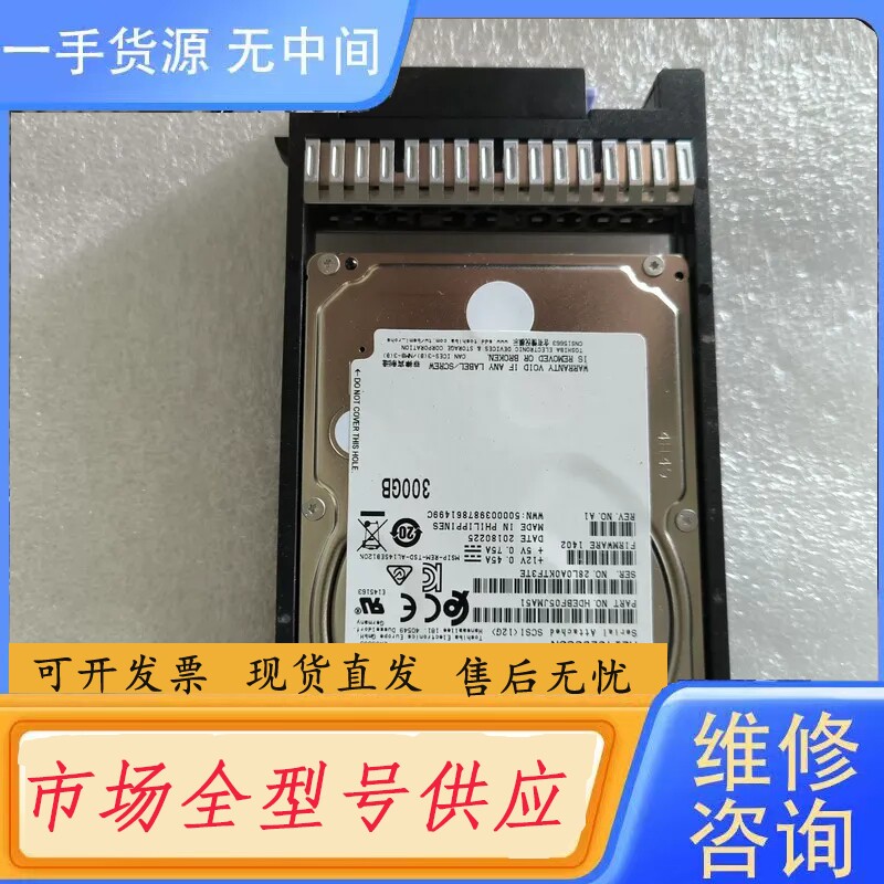 要询价-曙光I840-G30服务器硬盘300g AL14SEB030