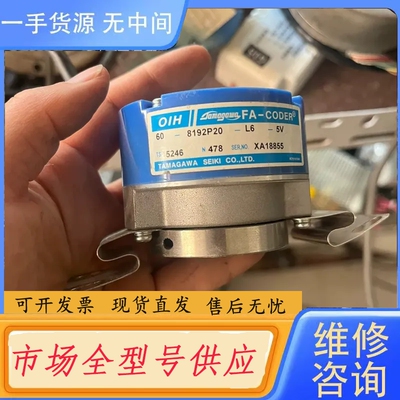 要询价-日立电梯主机电机旋转多摩川编码器TS5246N478，拆
