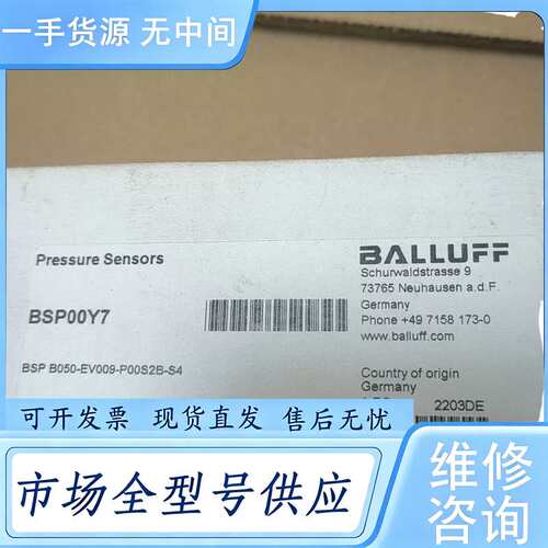 请询价--巴鲁夫压力传感器BSP00Y7