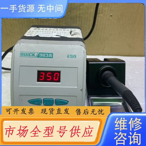 请询价-QUICK快克 963A数显焊台 936A无铅可调温恒温防静