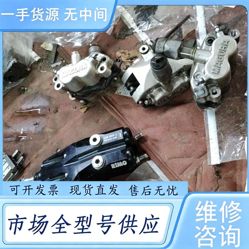 请询价--德国玛古拉Magura 油压刹车,rimo,德国rimo卡丁