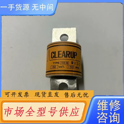 要询价-CLEARUP熔断器15TAR-150 150amp