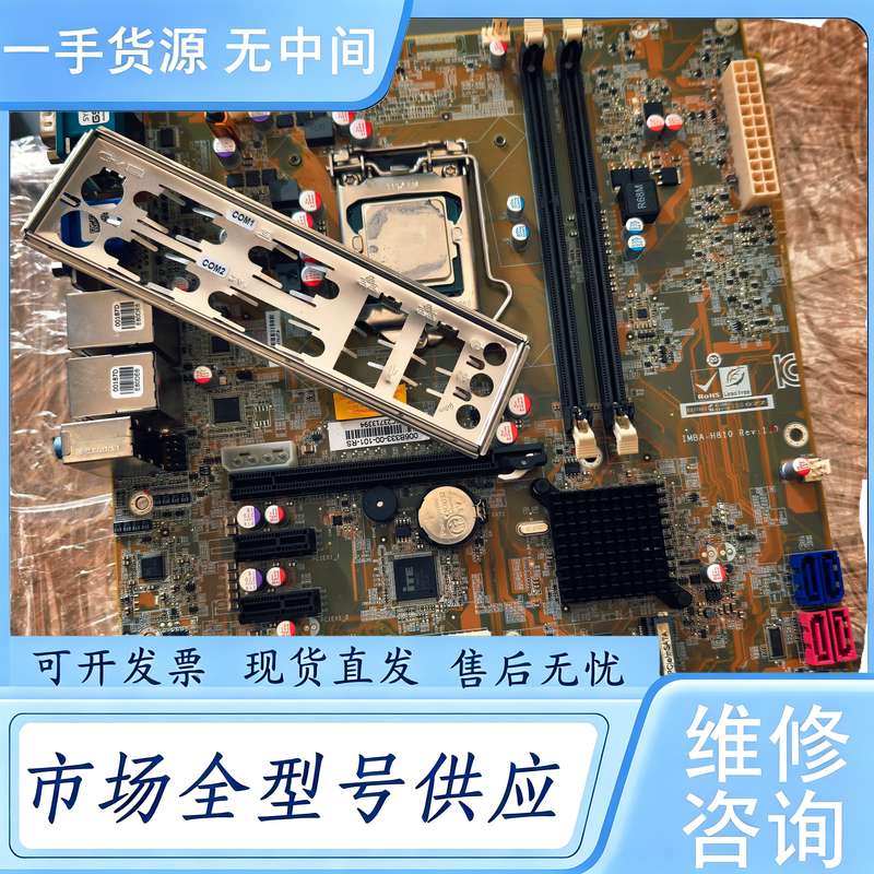 请询价--IEI 威强电 IMBA-H810-R10 工控机主板 H8