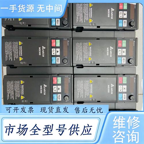 请询价--VFD7A5MS21ANSHA，台达变频器，功能包好，实物拍