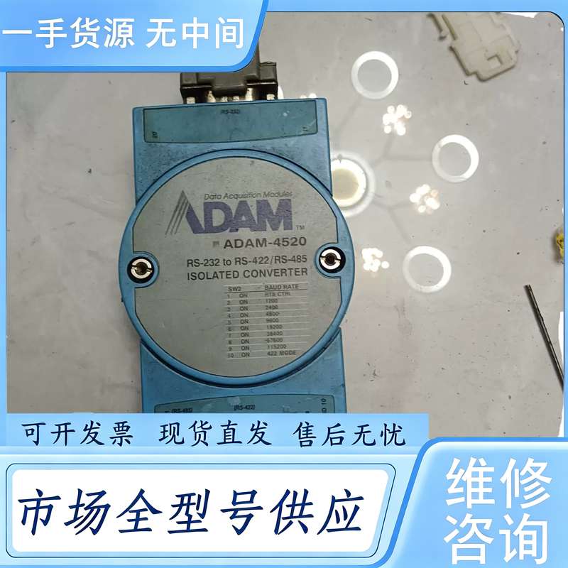 请询价--研华ADAM-4520，件功能包好需要的联系