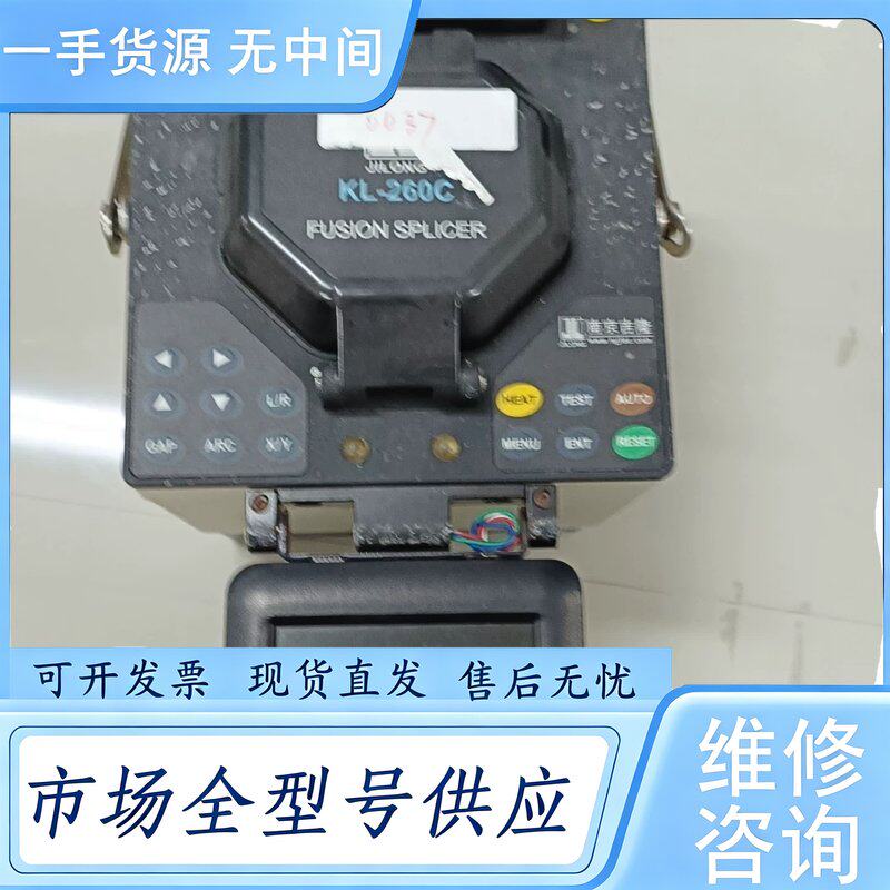 请询价--熔接机南京吉隆KL-260C维 修