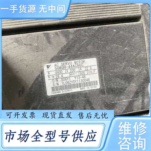 请询价--安川AC伺服电机，型号SGMGH-44ACA6C，参数如下：