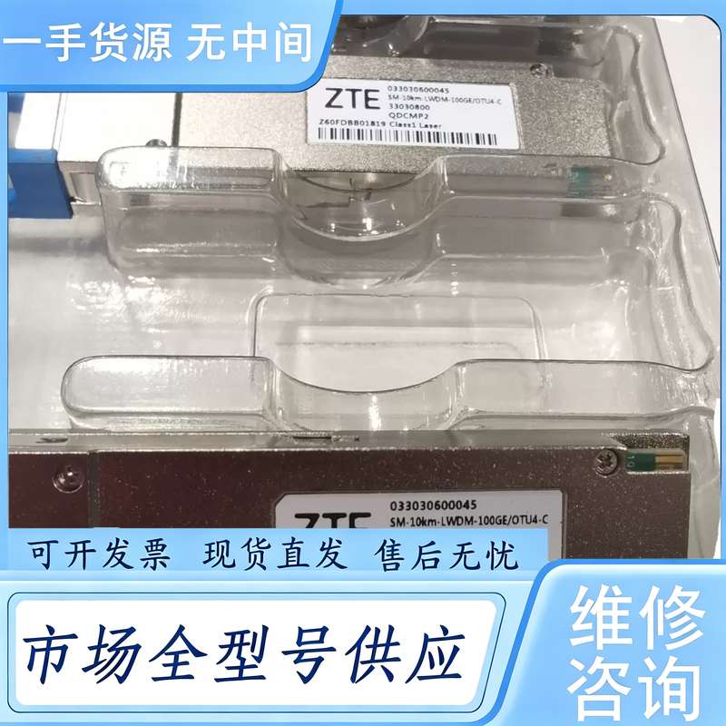 请询价--中兴ZTE 100G光模块,型号QSFP28-SM-10KM