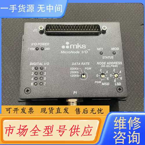 请询价--MKS AS00127-02-1 HW :01/FW:1