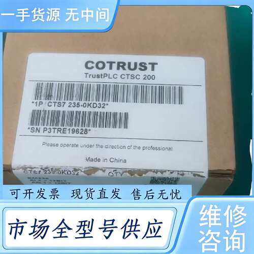 请询价--EM235-0KD32合信模块，带包装，标价就是卖价，需