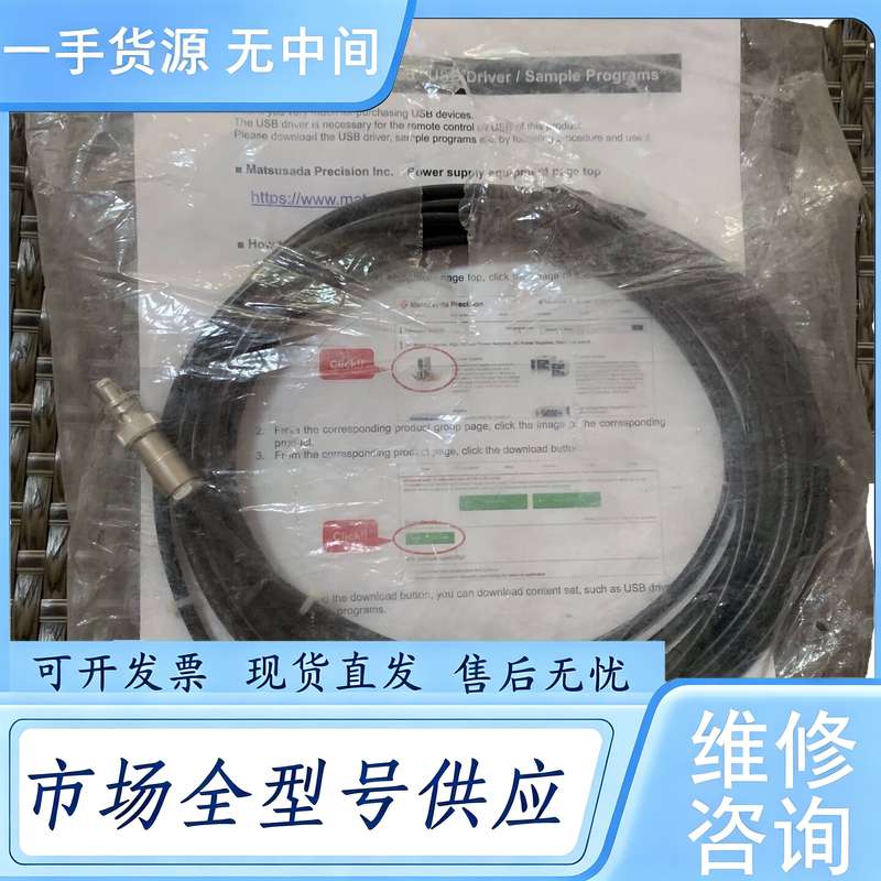 请询价--Matsusada Precision 三同轴BNC线缆