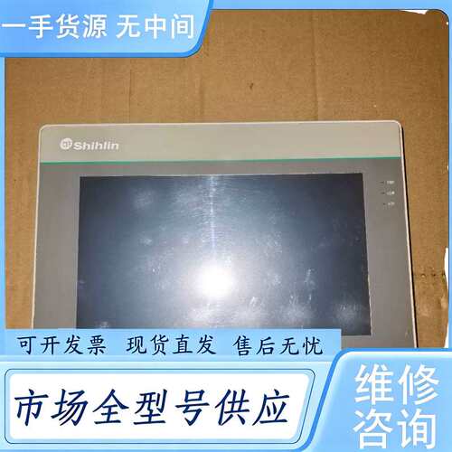 请询价--士林触摸屏 PI3070ie，实物如图，件，155元，不