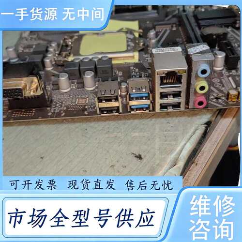 请询价--技嘉H410M S2 V2主板，支持10代U，实物拍